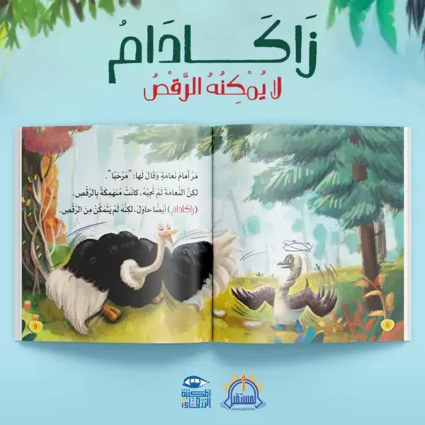 زاكادام-داخلى.webp