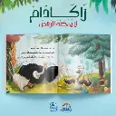 زاكادام-داخلى.webp