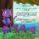 Ant_Comic___مضغوط_شجاعة_٢_عمر_بن_الخطاب_1jjjjjj-600x601.webp