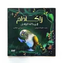 زاكادام لا يمكنه الرقص 