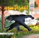 النمر الاسود