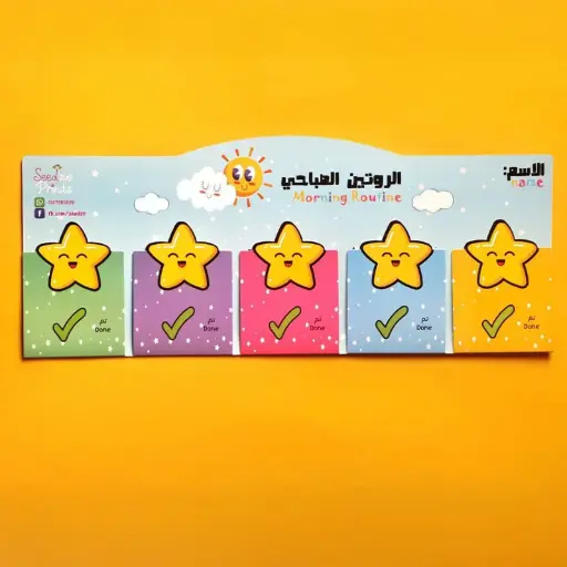 [sedzoo] لوحة الروتين الصباحي الممغنطة 